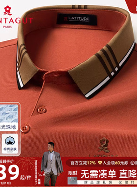 [桑蚕丝/抗皱透气]梦特娇夏季男士polo衫短袖丝光棉T恤凉感亲肤J