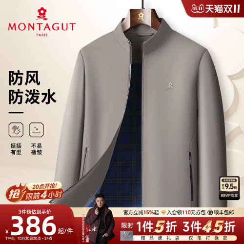 梦特娇防泼水抗皱易打理立领夹克