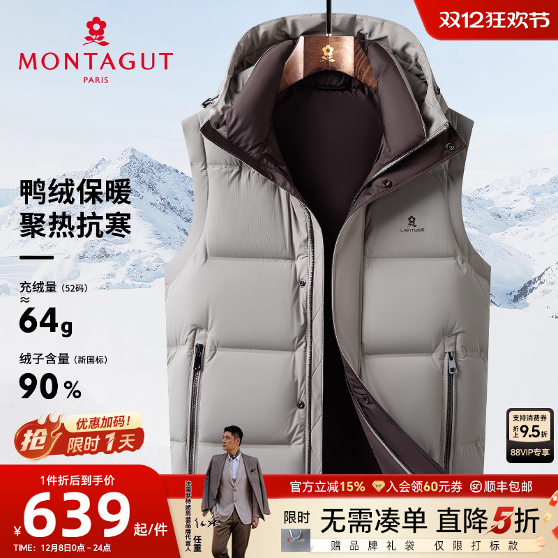 梦特娇男士马甲聚热抗寒