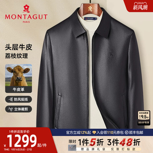 [臻选头层牛皮]梦特娇秋男士皮衣夹克翻领真皮商务休闲外套保暖J