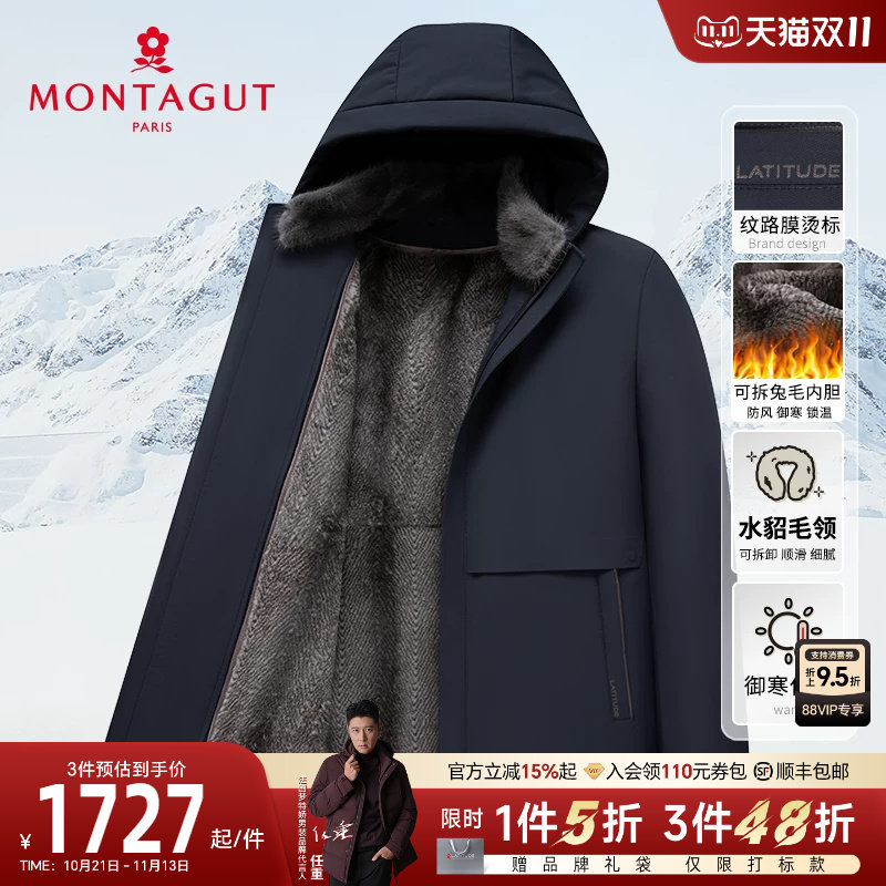 [兔毛皮内胆/水貂毛领]梦特娇冬季男士皮草轻奢派克服防寒保暖厚J