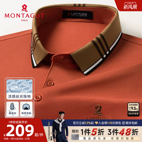 梦特娇桑蚕丝凉感丝光棉polo衫
