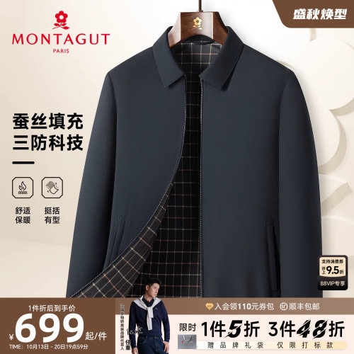 梦特娇桑蚕丝填充三防夹克