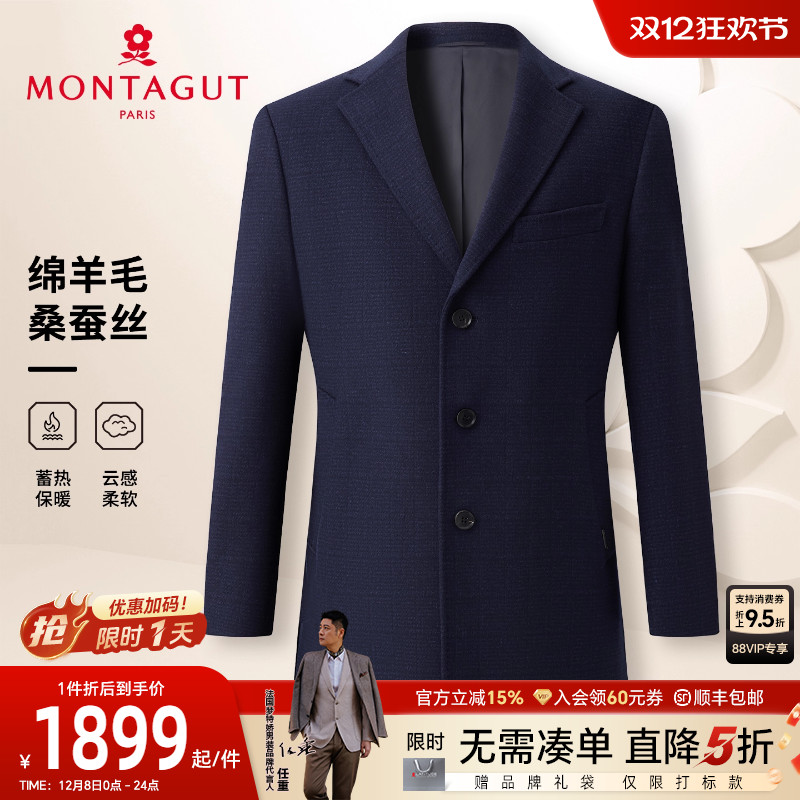 梦特娇羊毛桑蚕丝双面毛呢大衣