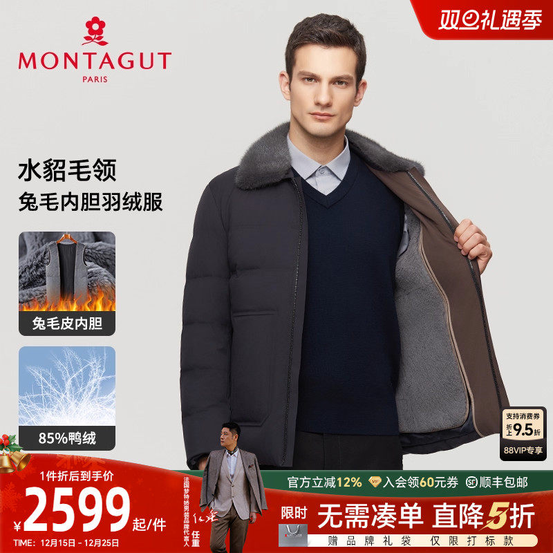 梦特娇兔毛皮内胆水貂毛领羽绒服