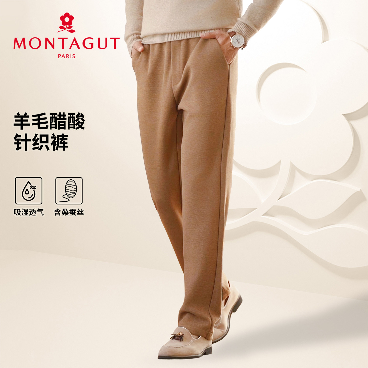 梦特娇男装秋冬季羊毛裤蚕丝醋酸轻奢高端男士针织休闲裤松紧腰Z,男装,休闲裤,淘宝优惠券,粉丝福利购,淘宝优惠卷