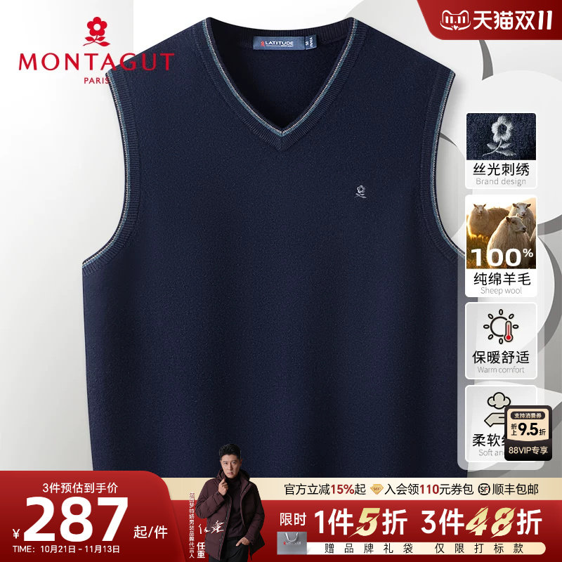 [100%绵羊毛]梦特娇秋冬男士款V领背心马甲针织毛衣坎肩保暖柔软J