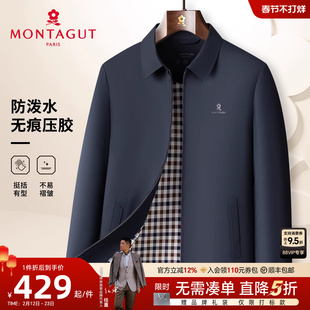 [防泼水/撞色格纹]梦特娇商务夹克男士翻领春季行政中年外套免烫J