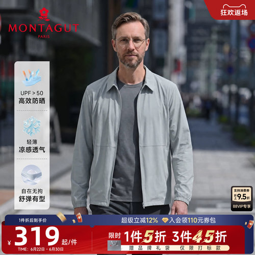 梦特娇防晒衣轻薄凉感透气轻户外