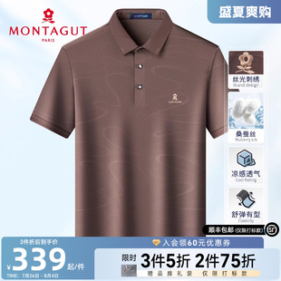 双面丝光桑蚕丝 男士 梦特娇夏季 翻领提花高端T恤凉感J polo衫 短袖