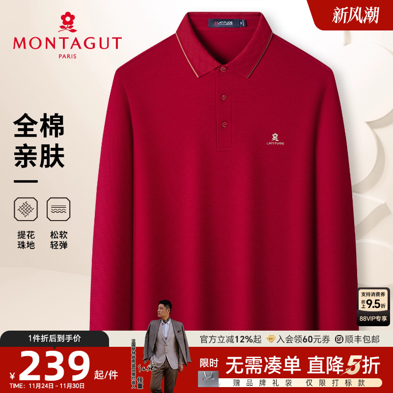 梦特娇男士纯色Polo衫商务休闲