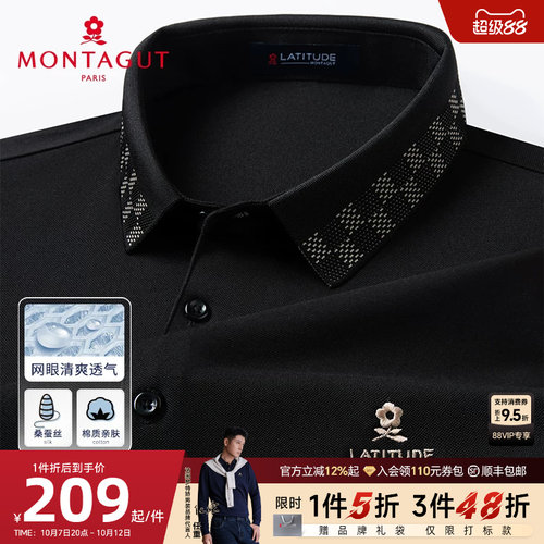 梦特娇桑蚕丝棋盘提花商务polo衫