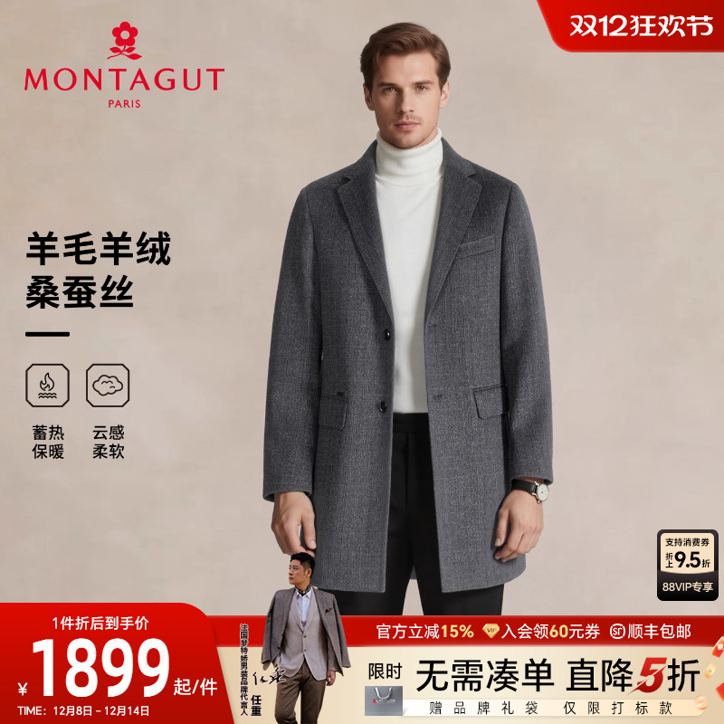 梦特娇中长款羊毛桑蚕丝毛呢大衣