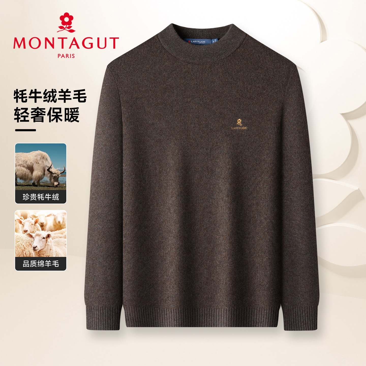 高原之宝X牦牛绒梦特娇男装圆领毛衣秋冬加厚保暖打底男士针织衫Z