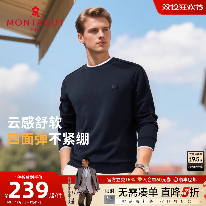 梦特娇弹力亲肤圆领套头卫衣时尚