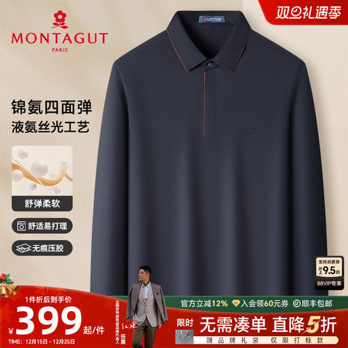 梦特娇男士锦氨四面弹长袖Polo衫