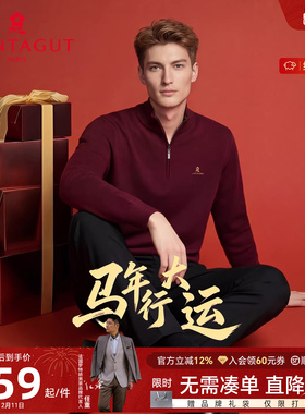[100%羊毛衫]梦特娇红色半拉链毛衣男士上衣本命年马年衣服新年J