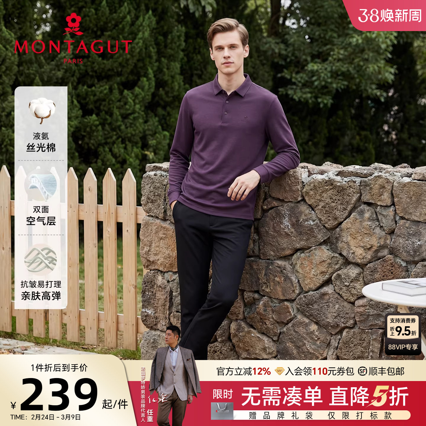 [液氨丝光棉]梦特娇男士Polo衫长袖26春款商务翻领T恤婚宴装中年J