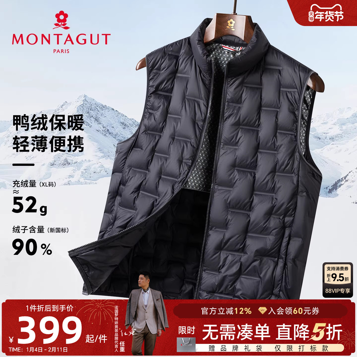 [90%绒子]梦特娇羽绒服男背心立领冬装外套无袖轻薄马甲鸭绒保暖C,男装,羽绒服,淘宝优惠券,粉丝福利购,淘宝优惠卷
