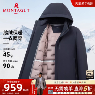 羽绒服冬季 梦特娇男士 可拆内胆 商务连帽夹克保暖外套C 90%鹅绒