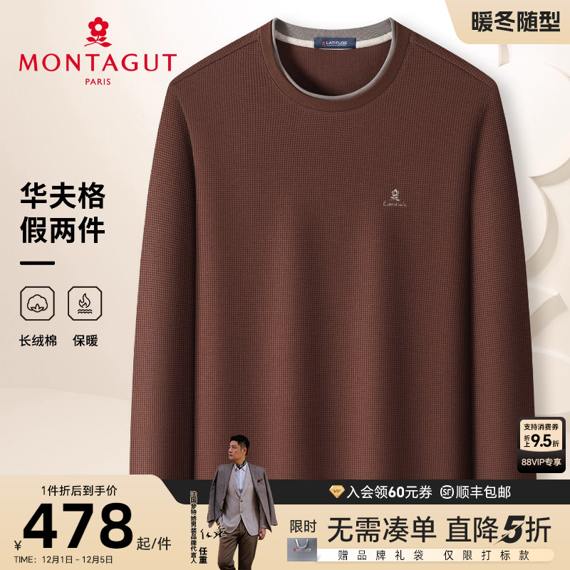 梦特娇秋季卫衣撞色圆领休闲保暖