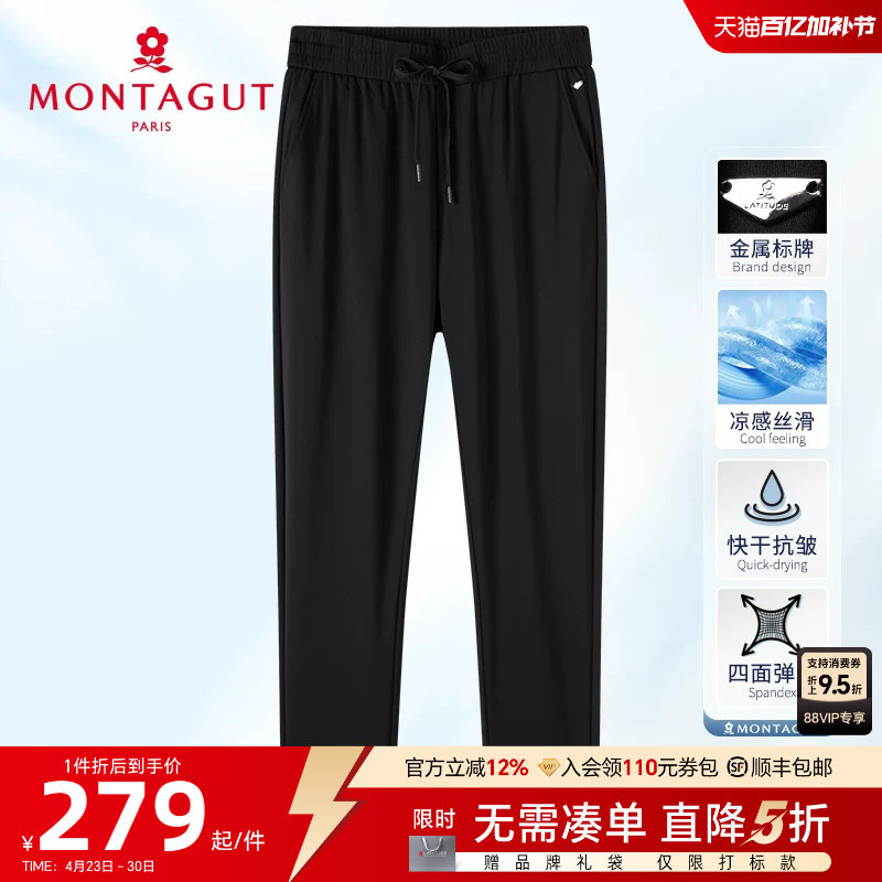 [冰丝快干/四面弹平纹]梦特娇春夏男士休闲裤运动长裤子凉感透气J