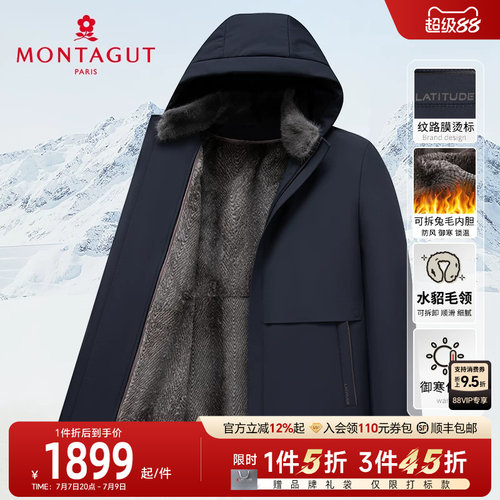 梦特娇兔毛皮内胆水貂毛领皮草