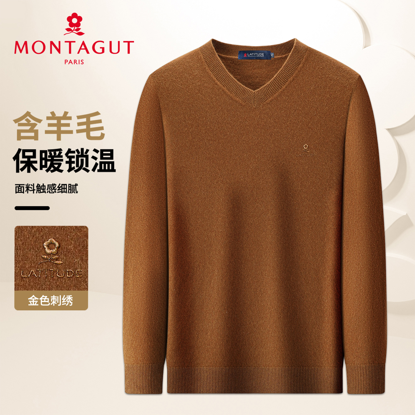 梦特娇男士秋冬季男士V领毛衣