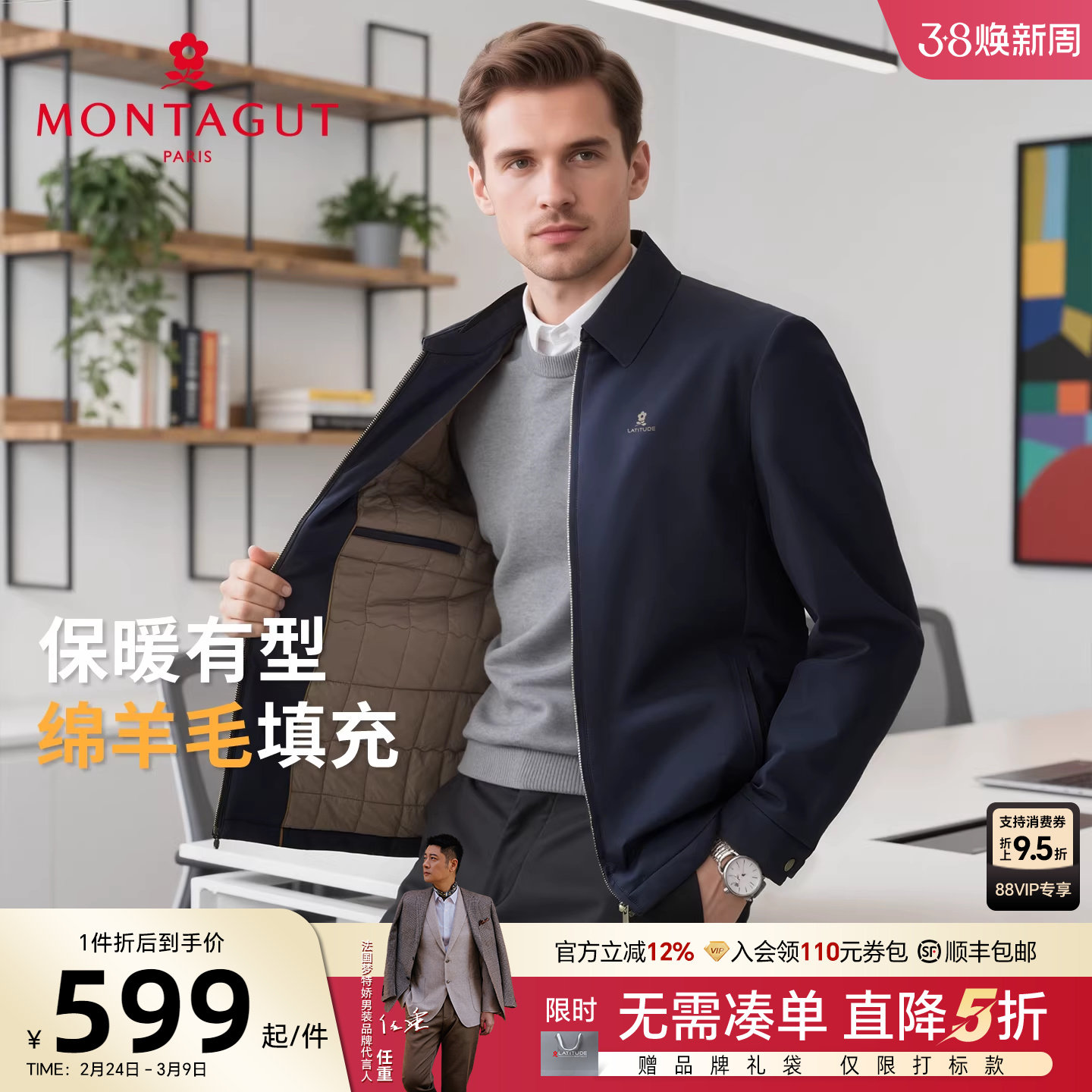 [97%羊毛填充]梦特娇男棉服冬季翻领商务夹克羊毛棉衣袄外套保暖J