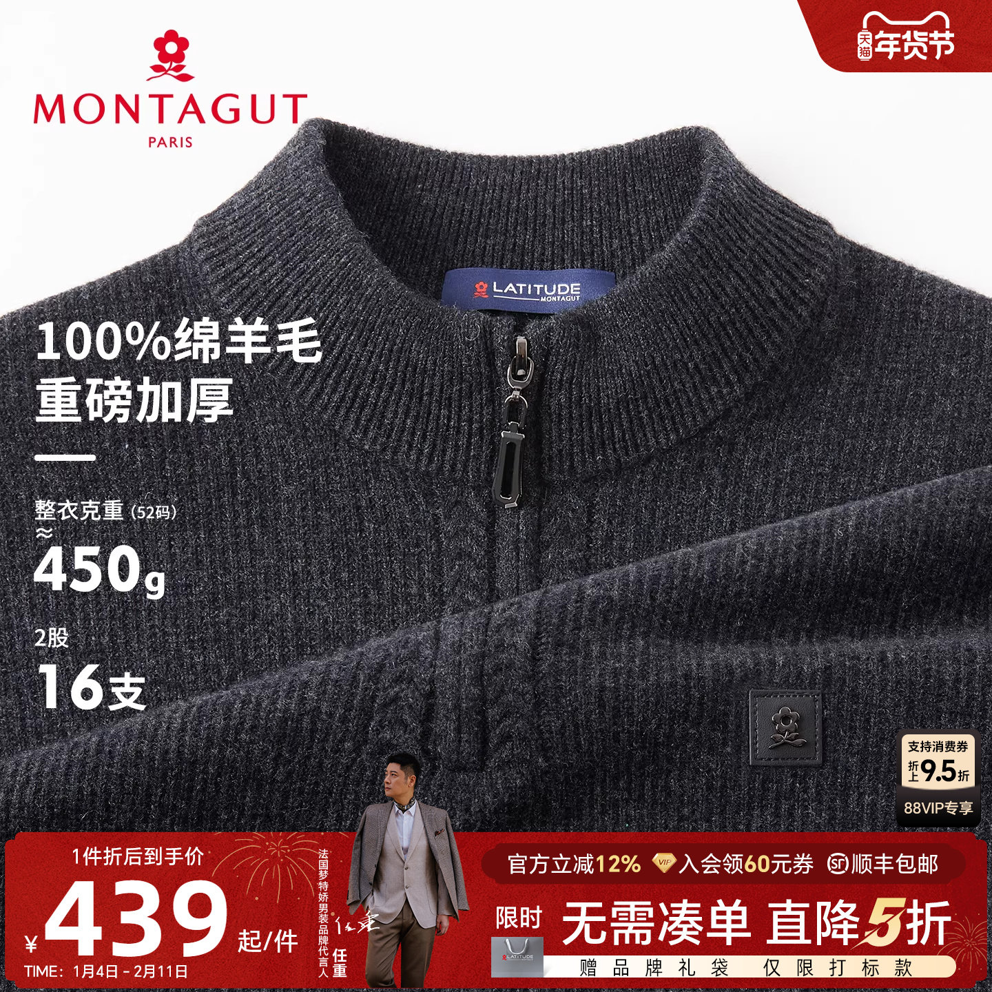 [重磅加厚/纯羊毛]梦特娇25冬季男士半高领拉链绵羊毛衫保暖毛衣J,男装,针织衫/毛衣,淘宝优惠券,粉丝福利购,淘宝优惠卷