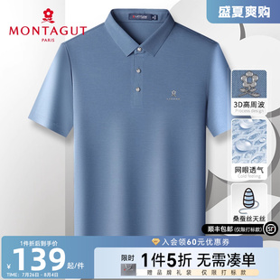 桑蚕丝天丝 梦特娇夏男士 珠地棉网眼 透气翻领T恤薄J 短袖 polo衫