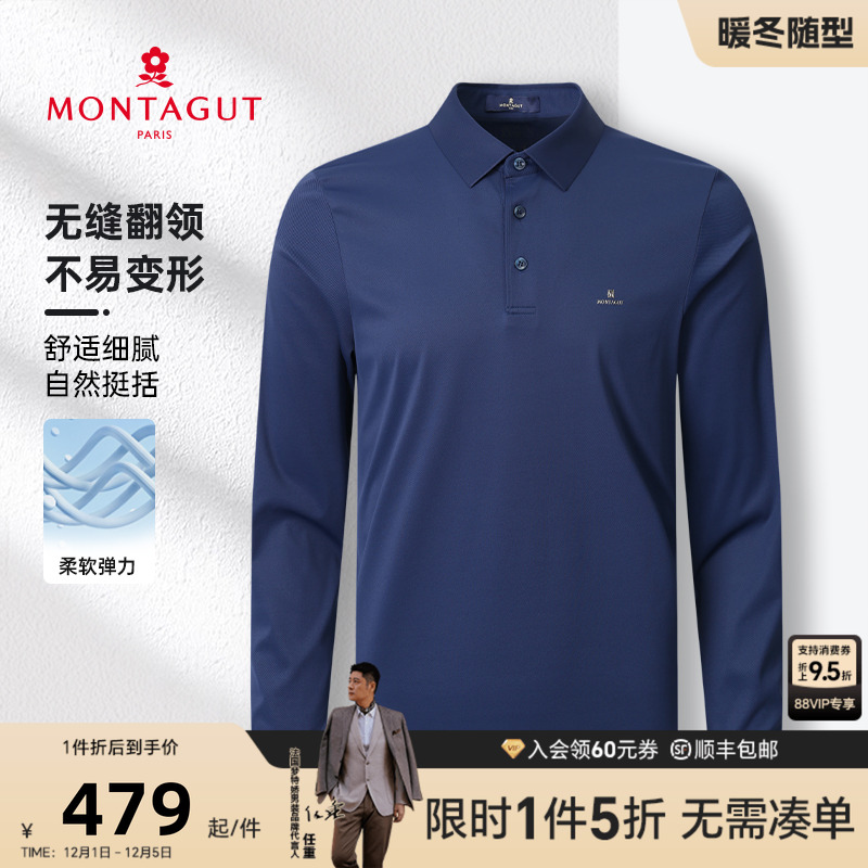 [舒适细腻/自然挺括]梦特娇男士款长袖POLO衫弹力百搭翻领上衣t恤