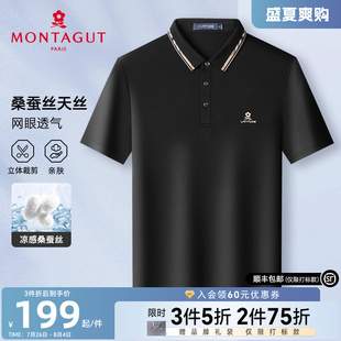 桑蚕丝网眼透气 男士 梦特娇夏季 纯色棉翻领T恤天丝薄J 短袖 polo衫