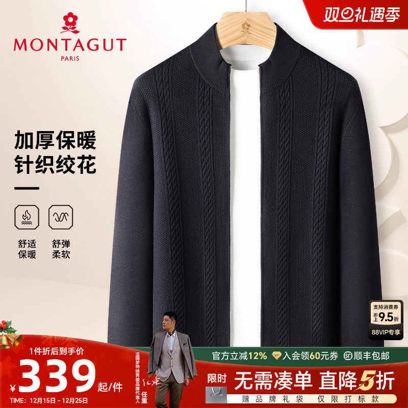 梦特娇男士针织衫开衫立领
