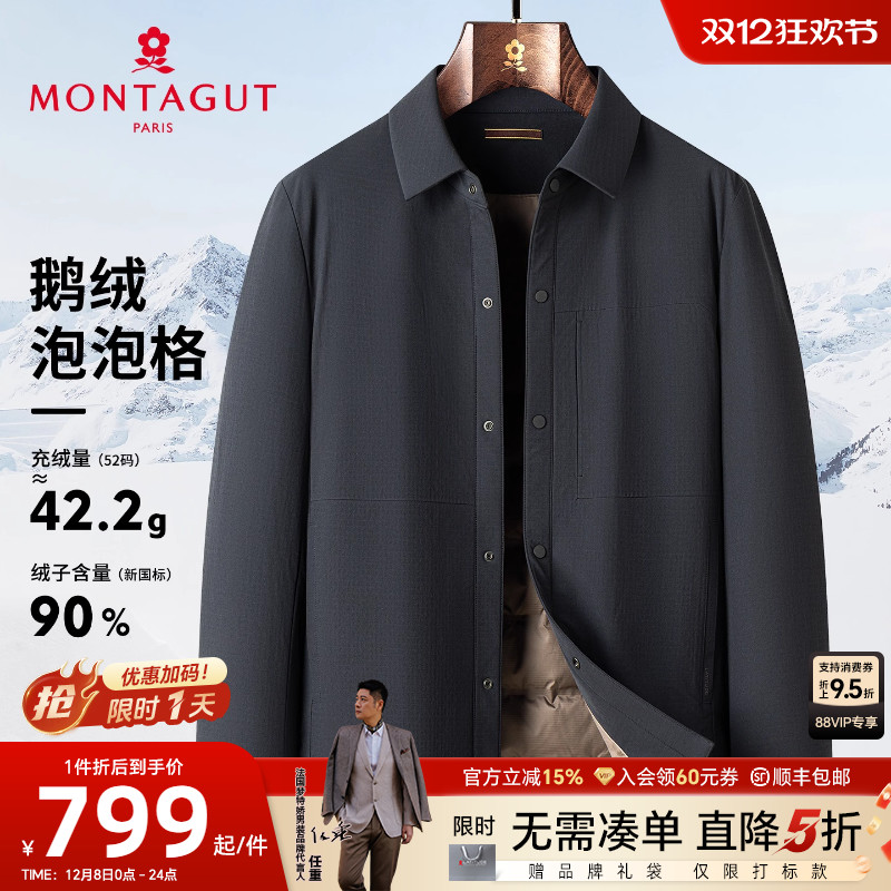 梦特娇鹅绒保暖泡泡格翻领外套