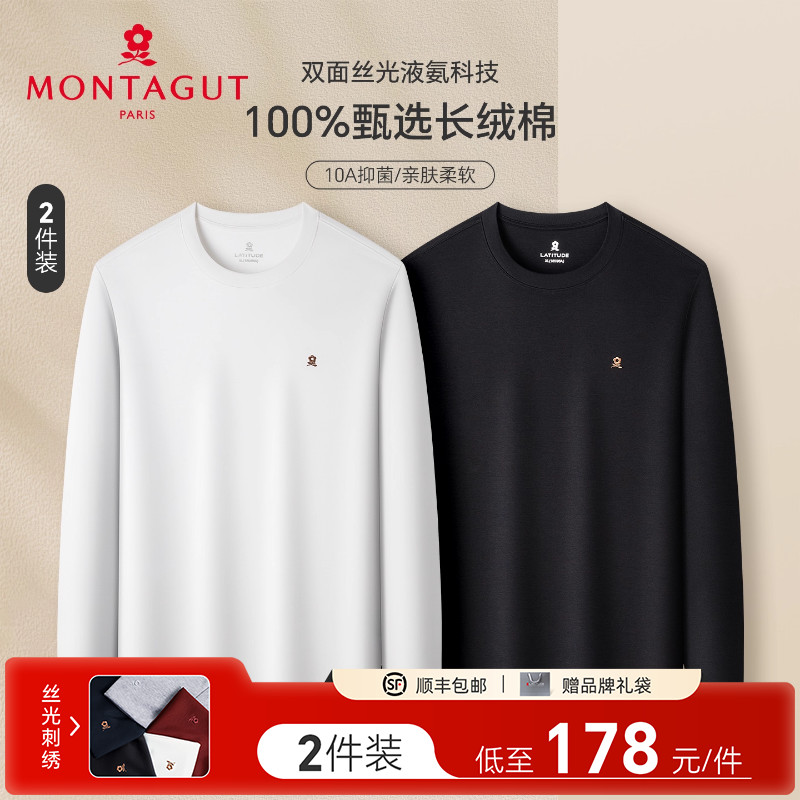 梦特娇商务休闲纯棉外套