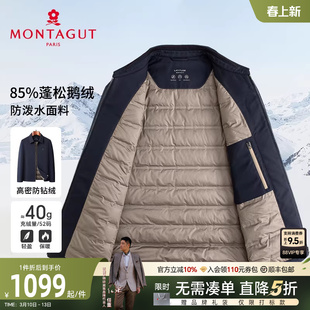 [安心鹅绒/防泼水]梦特娇25冬季男士羽绒服商务翻领夹克保暖外套J