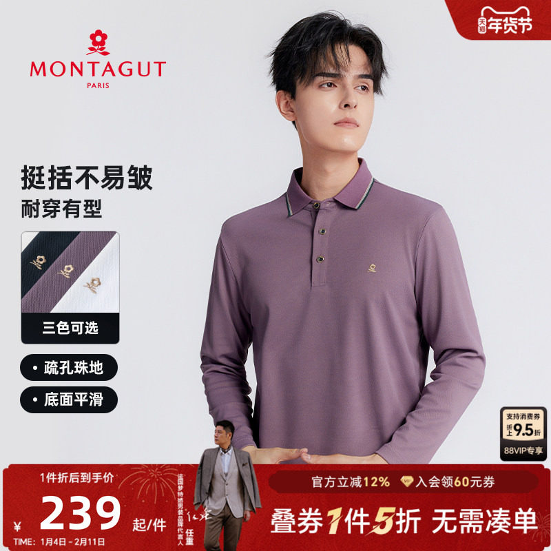 [易打理/弹力抗皱]梦特娇polo衫男士商务休闲翻领T恤长袖上衣,男装,Polo衫,淘宝优惠券,粉丝福利购,淘宝优惠卷