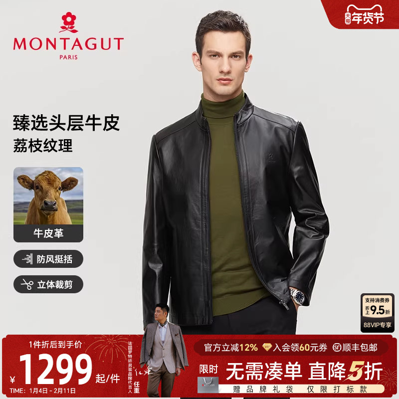 [臻选头层牛皮]梦特娇秋季男士真皮夹克立领皮衣休闲外套挺括厚J,男装,皮衣,淘宝优惠券,粉丝福利购,淘宝优惠卷