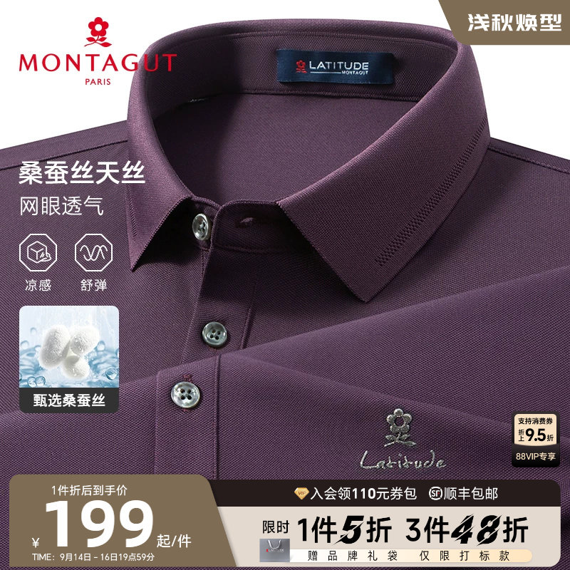 [桑蚕丝天丝/凉感透气]梦特娇夏季短袖Polo衫男士丝光棉翻领T恤J