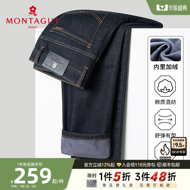[加绒加厚/保暖抗皱]梦特娇冬季男士牛仔裤棉弹休闲直筒长裤耐磨J