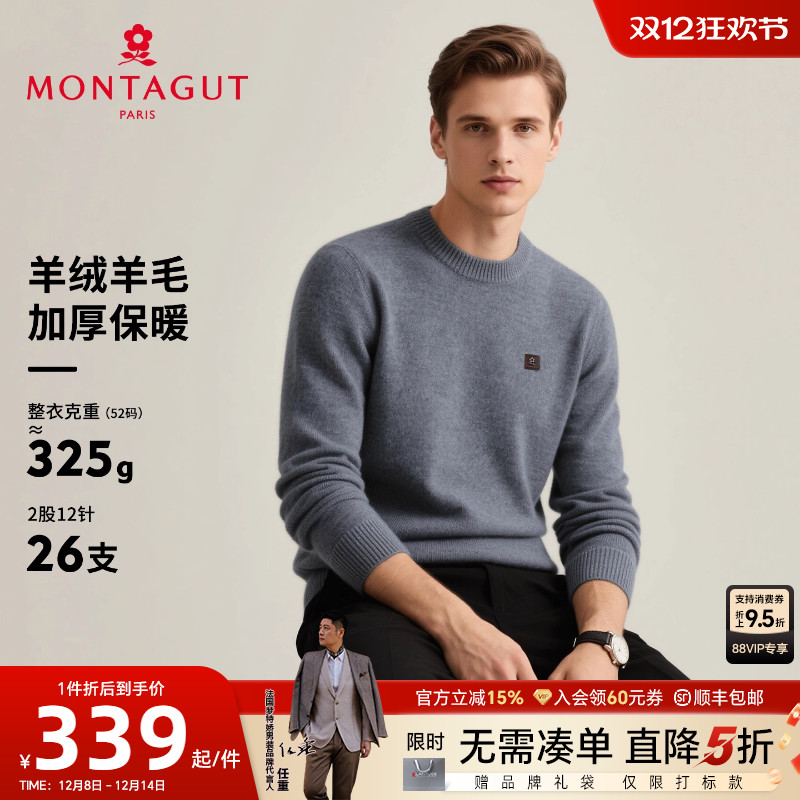 梦特娇羊绒衫羊毛针织衫加厚保暖