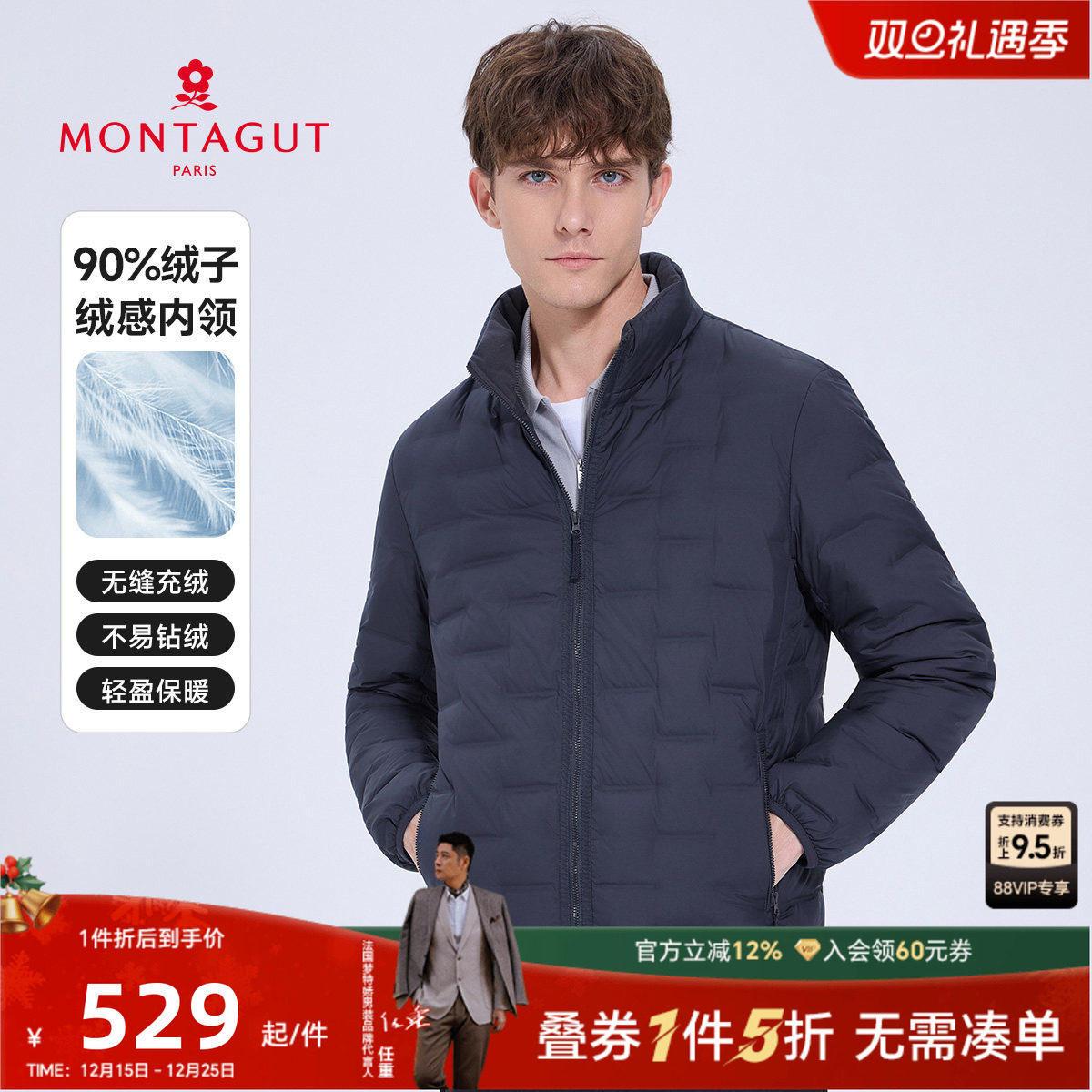 梦特娇90%鸭绒防钻绒羽绒服