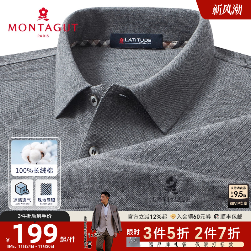 梦特娇100%长绒棉短袖polo衫印花