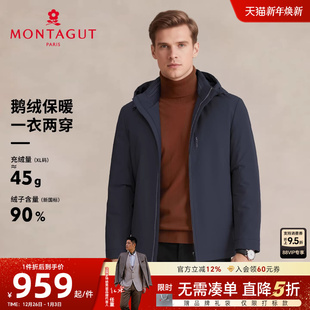 羽绒服25冬装 梦特娇男士 可脱卸 连帽夹克两穿外套加厚C 云感鹅绒