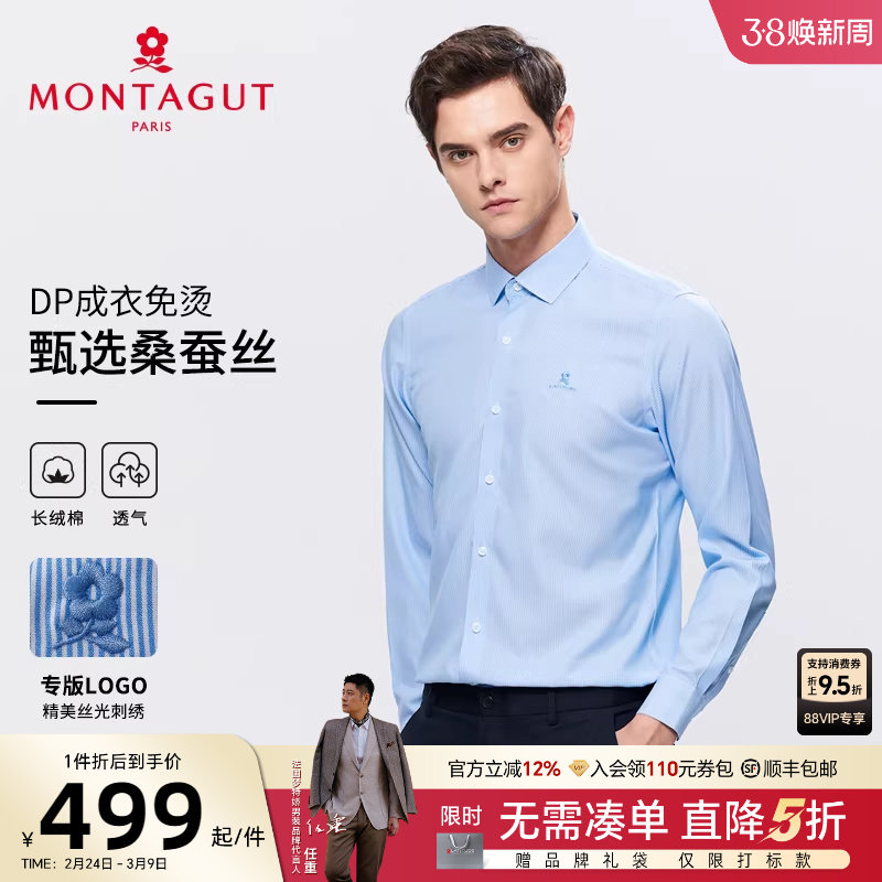 [6A桑蚕丝/DP成衣免烫]梦特娇春季长袖衬衫男高端竖条纹衬衣抗皱J