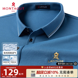 长绒棉网眼透气 男士 梦特娇夏新品 翻领多色T恤凉感薄J polo衫 短袖