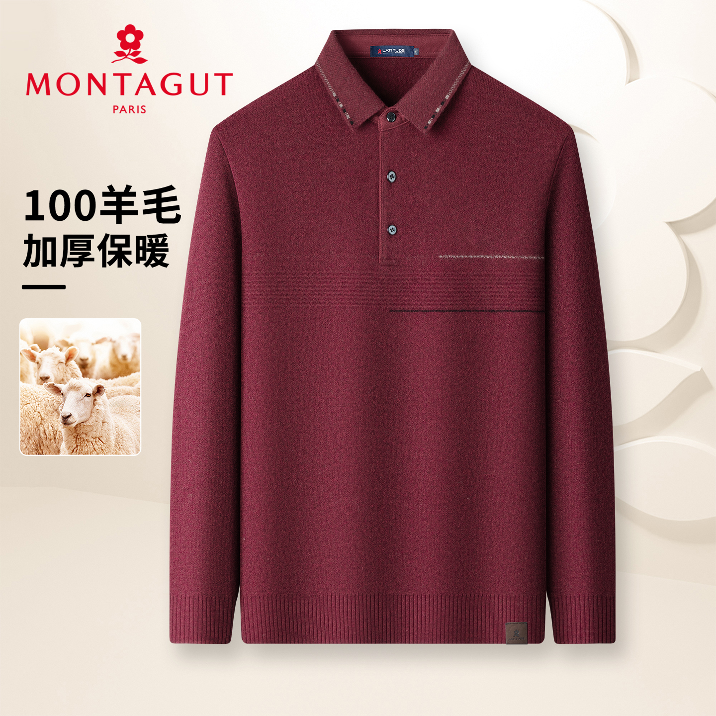 梦特娇男士冬季翻领毛衣100羊毛