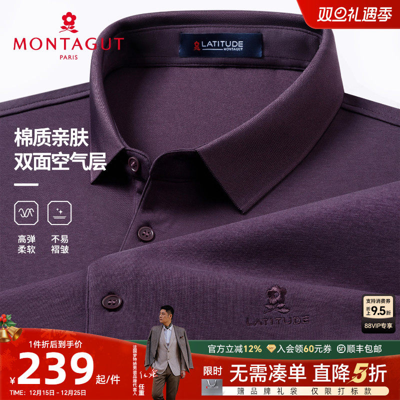 [免烫丝光棉]梦特娇长袖Polo衫男