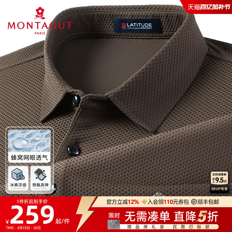 [冰丝凉感泡泡纱]梦特娇夏季男士短袖polo衫翻领网眼T恤弹力抗皱J